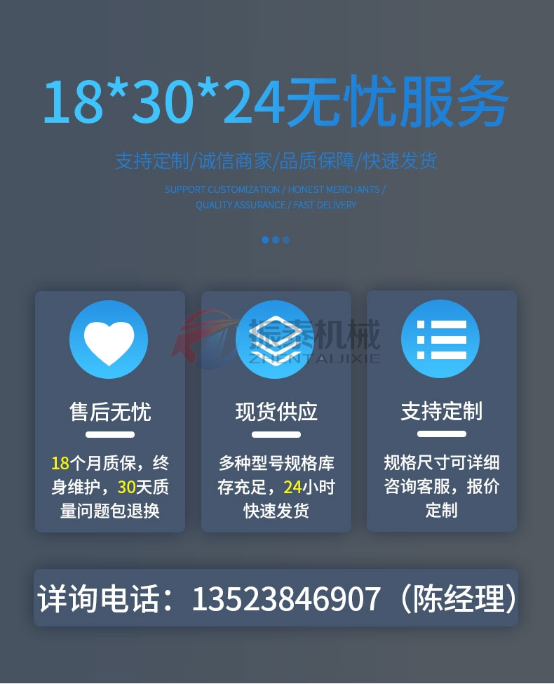 三聚氯氰旋振篩廠(chǎng)家