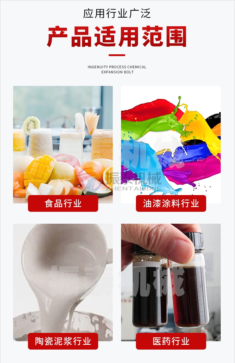 中藥浸膏高頻過濾篩產品適用范圍