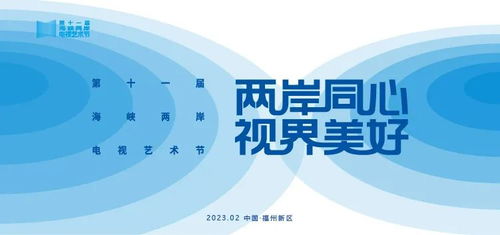 聲畫傳韻 廣播電視節目如何向世界講述中國版的文化故事