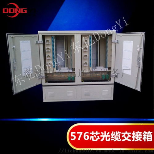 576芯SMC光纜交接箱全系列 慈溪市東億通信設(shè)備廠的專(zhuān)業(yè)通信設(shè)備解決方案